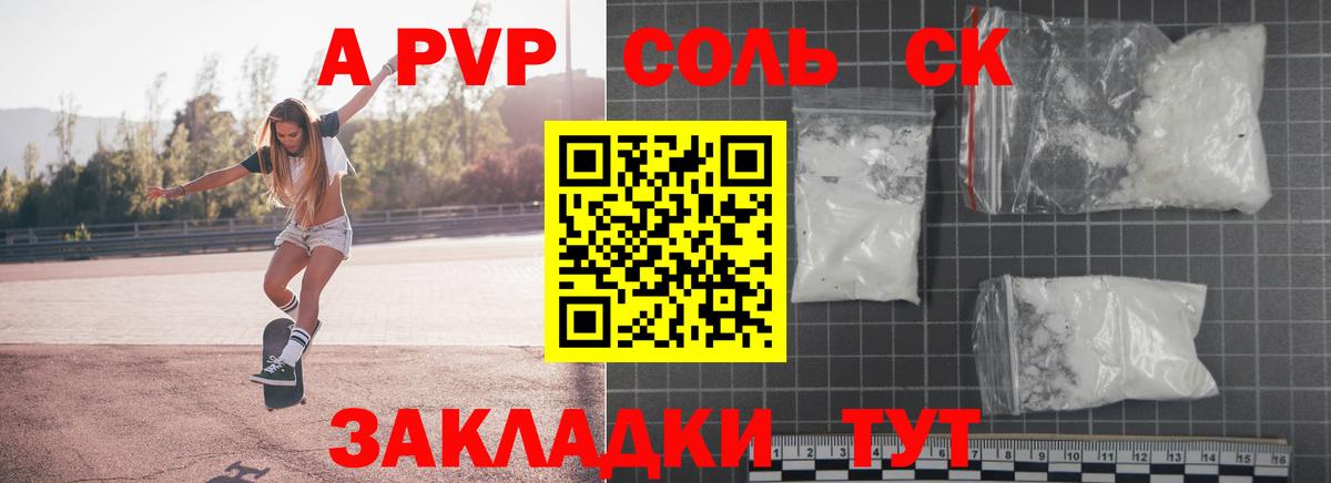 A PVP СК КРИС  Alpha PVP крисы CK  A-PVP Crystall  Вход с VPN  APVP  Каменка 