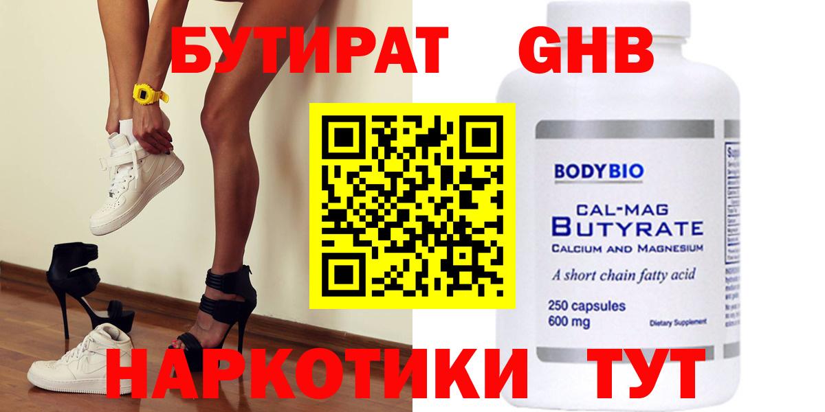 Каменка  Бутират BDO  Вход с VPN 