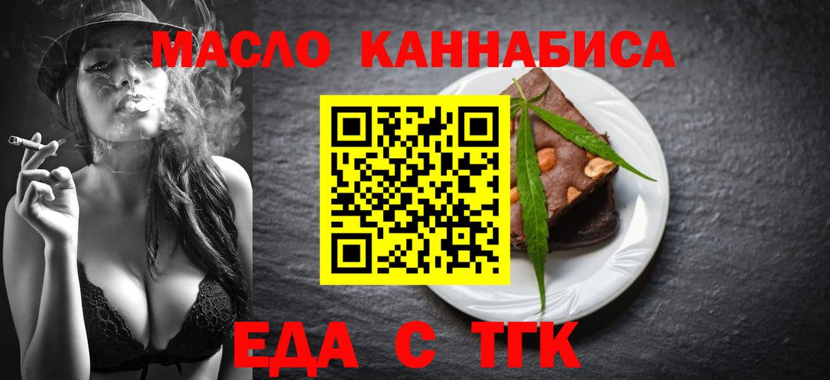 Печенье с ТГК марихуана  Вход с VPN  Каменка 