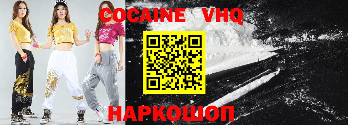 Cocaine FishScale  Кокаин 97%  Каменка  Вход с VPN 