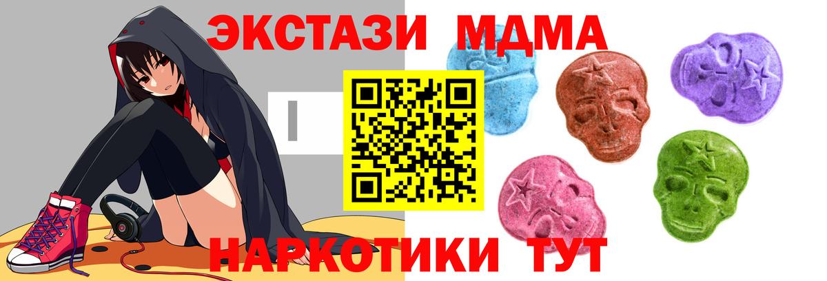 ЭКСТАЗИ MDMA Каменка