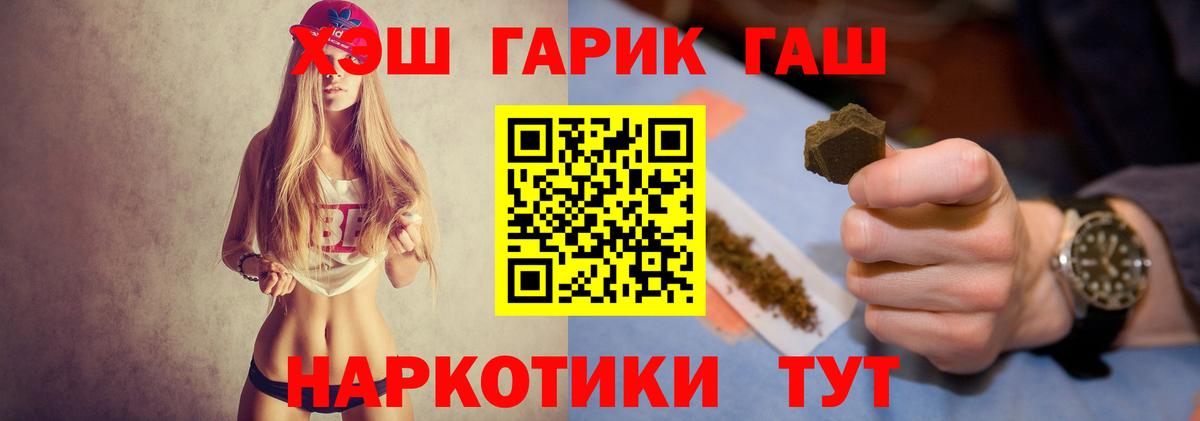 ГАШИШ  Вход с VPN  ГАШИШ ice o lator  Каменка  ГАШ гашик 