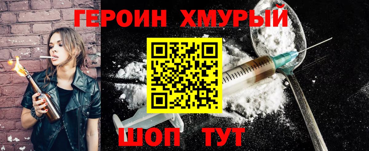 Героин афганец Каменка
