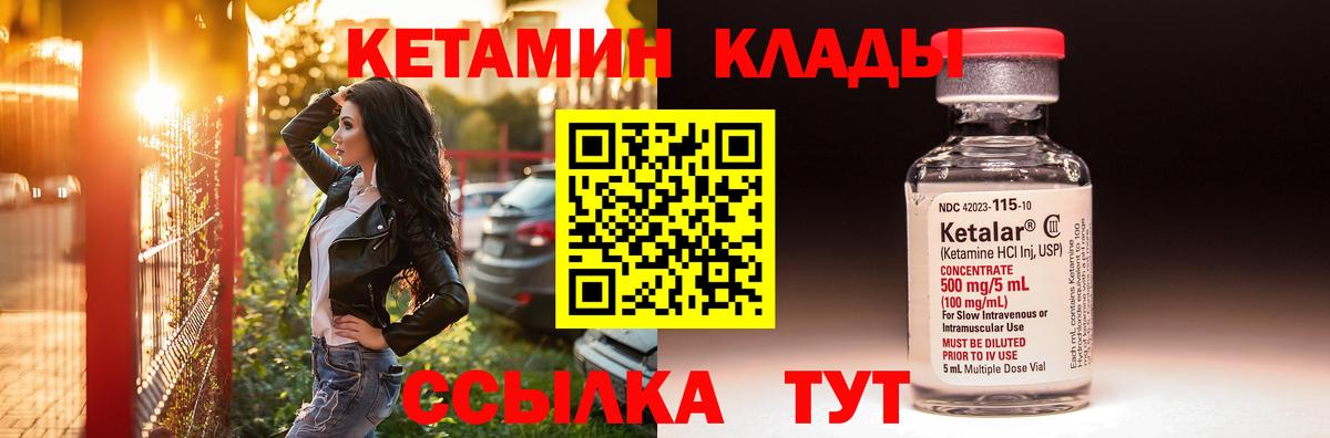 маркетплейс формула  КЕТАМИН ketamine  Кетамин VHQ  Вход с VPN  Каменка 