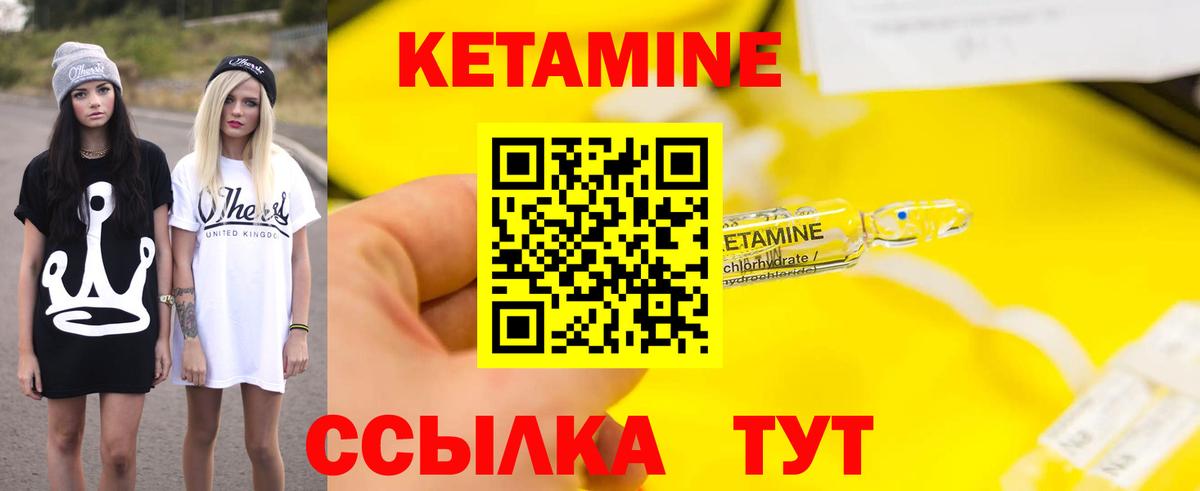 Кетамин VHQ Каменка