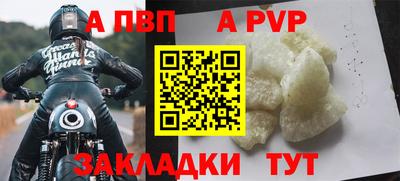 альфа пвп Кумертау