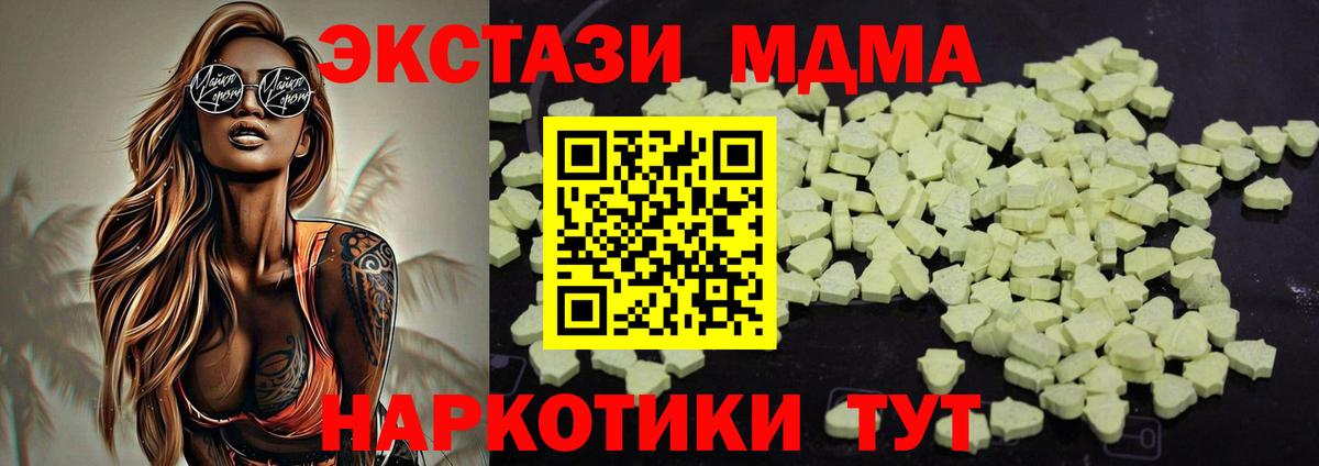МДМА Molly  Вход с VPN  MDMA  Каменка 