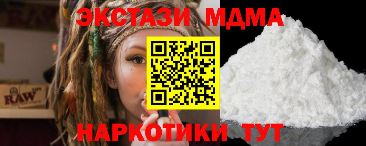 МДМА молли Каменка