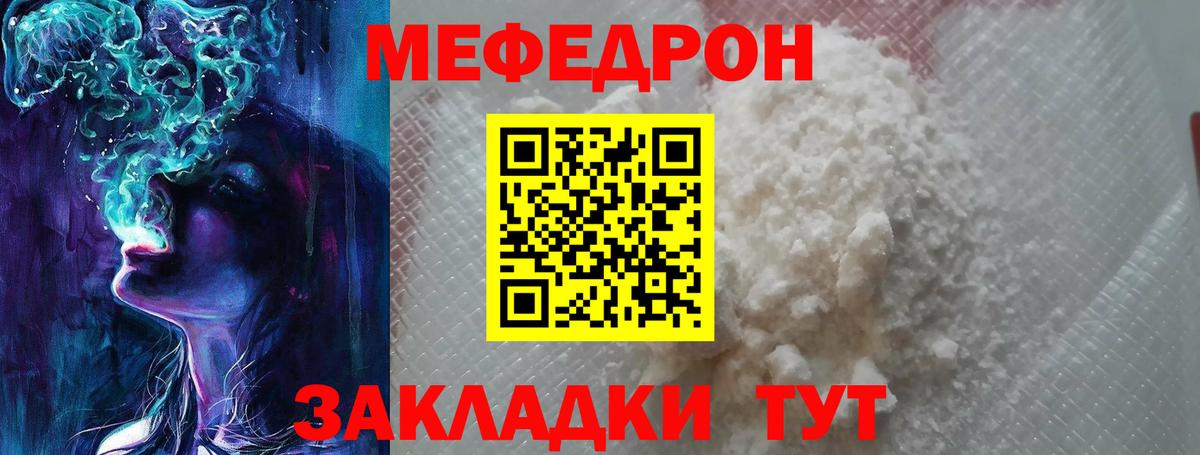 МЕФ кристаллы Каменка
