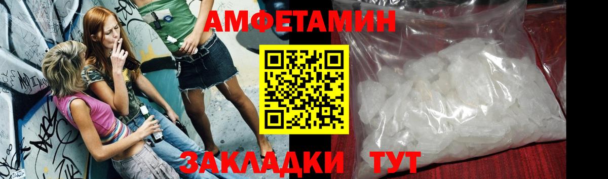Метамфетамин мет  МЕТАМФЕТАМИН  Каменка  Вход с VPN 