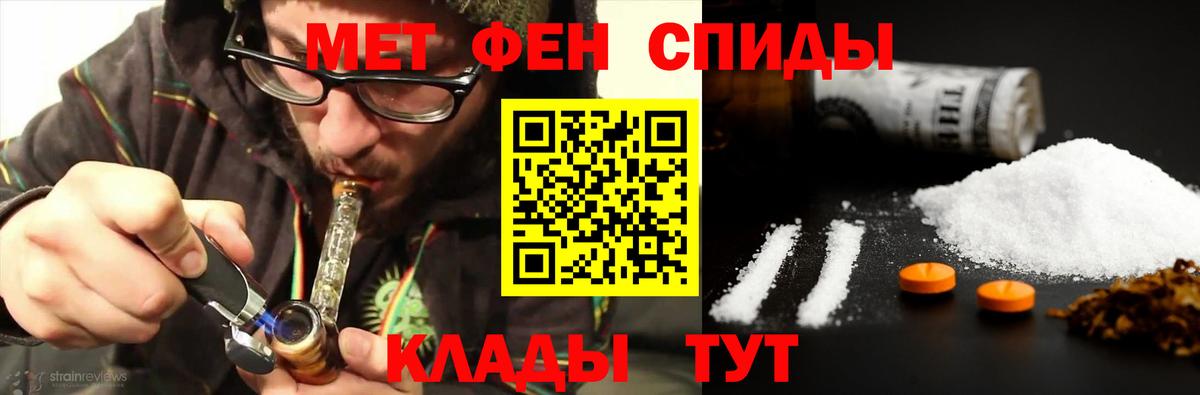 МЕТАМФЕТАМИН Декстрометамфетамин 99.9% Каменка