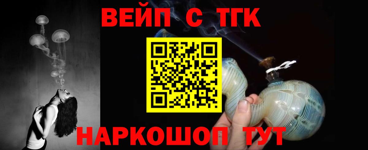 ТГК Wax Каменка